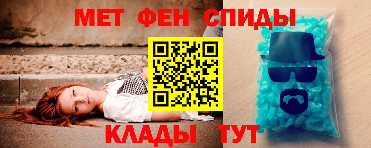 Амфетамин VHQ Петропавловск-Камчатский