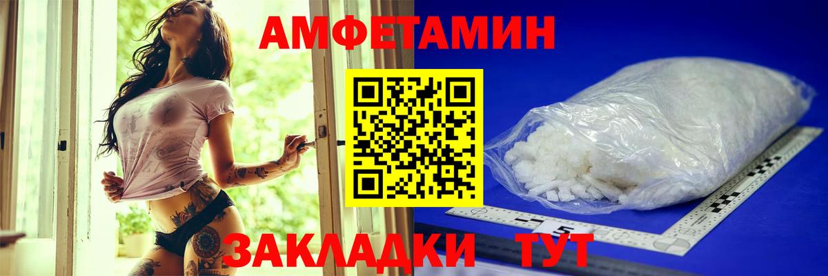 Amphetamine  Вход с VPN  MEGA рабочий сайт  АМФ Premium  Петропавловск-Камчатский 