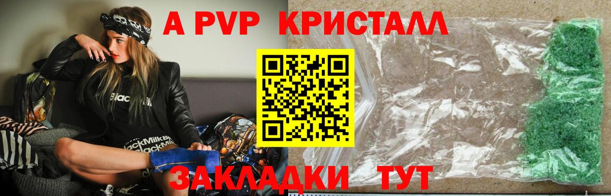 Alfa_PVP VHQ Петропавловск-Камчатский