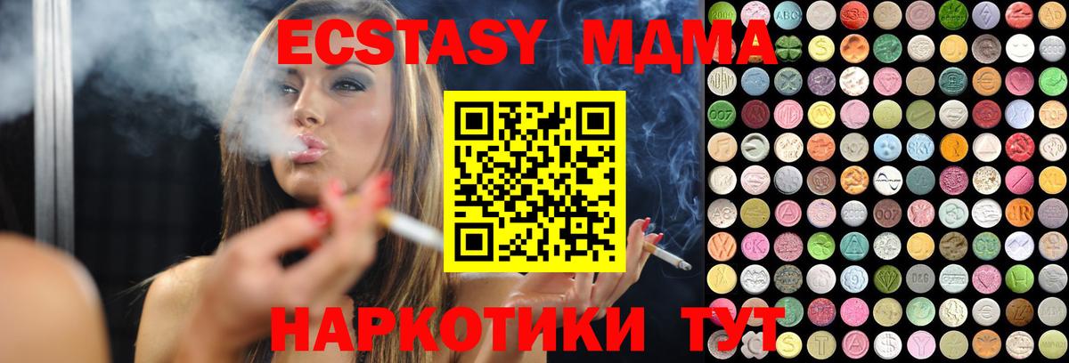 Петропавловск-Камчатский  МЕГА зеркало  Вход с VPN  Ecstasy  Ecstasy Philipp Plein  ЭКСТАЗИ Philipp Plein 