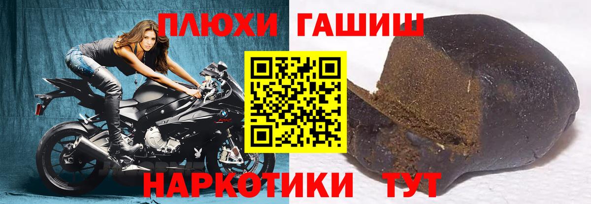 ГАШ гашик  Вход с VPN  Гашиш VHQ  Петропавловск-Камчатский 