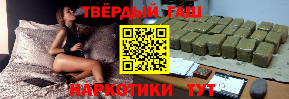ГАШ убойный Петропавловск-Камчатский