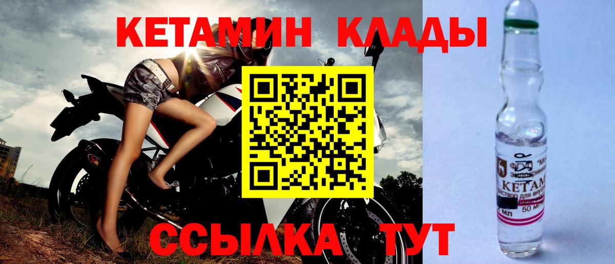 Кетамин ketamine  Вход с VPN  Петропавловск-Камчатский 