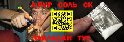 альфа пвп Пенза