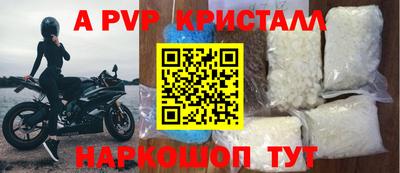 альфа пвп Пенза