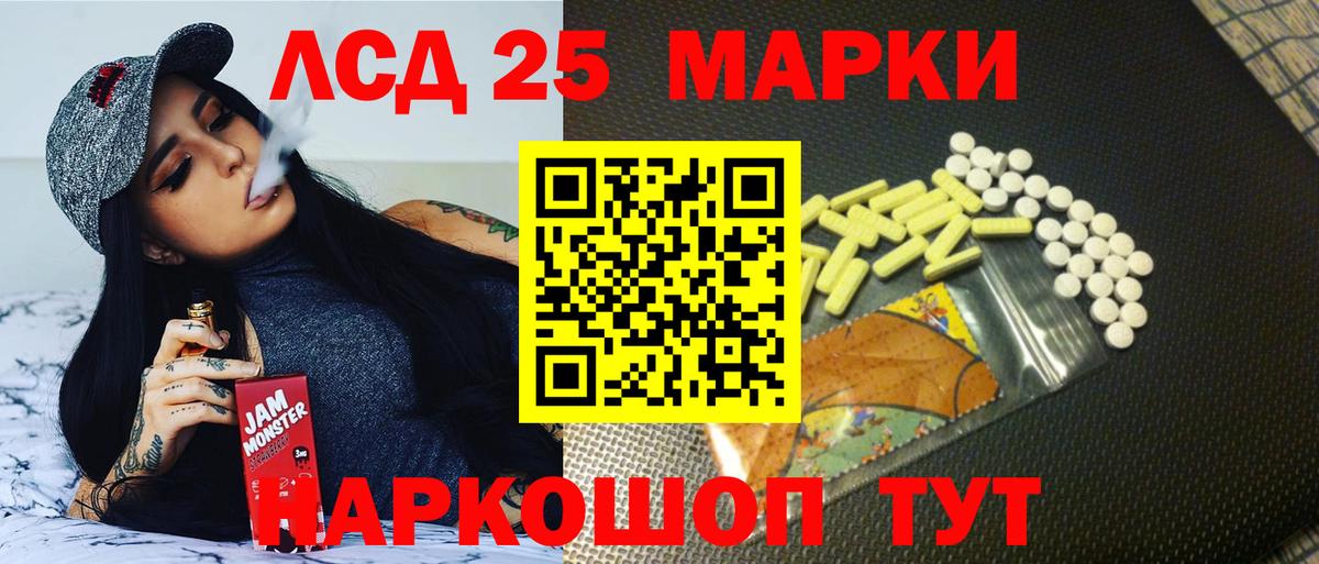 Лсд 25 экстази ecstasy Петропавловск-Камчатский