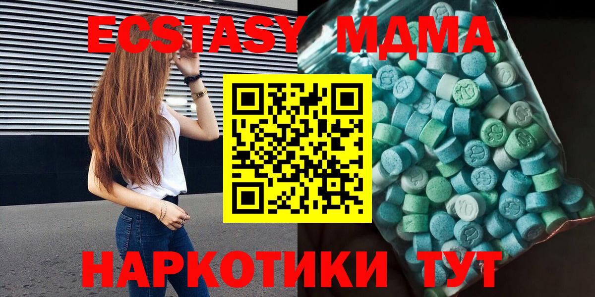 МДМА Molly  Вход с VPN  MDMA  Петропавловск-Камчатский  МДМА Molly 