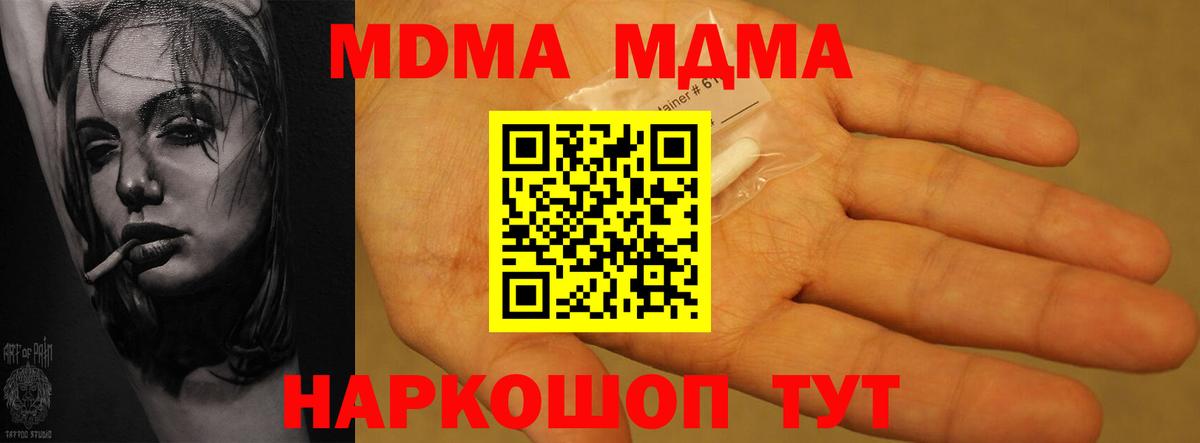 МДМА Molly Петропавловск-Камчатский