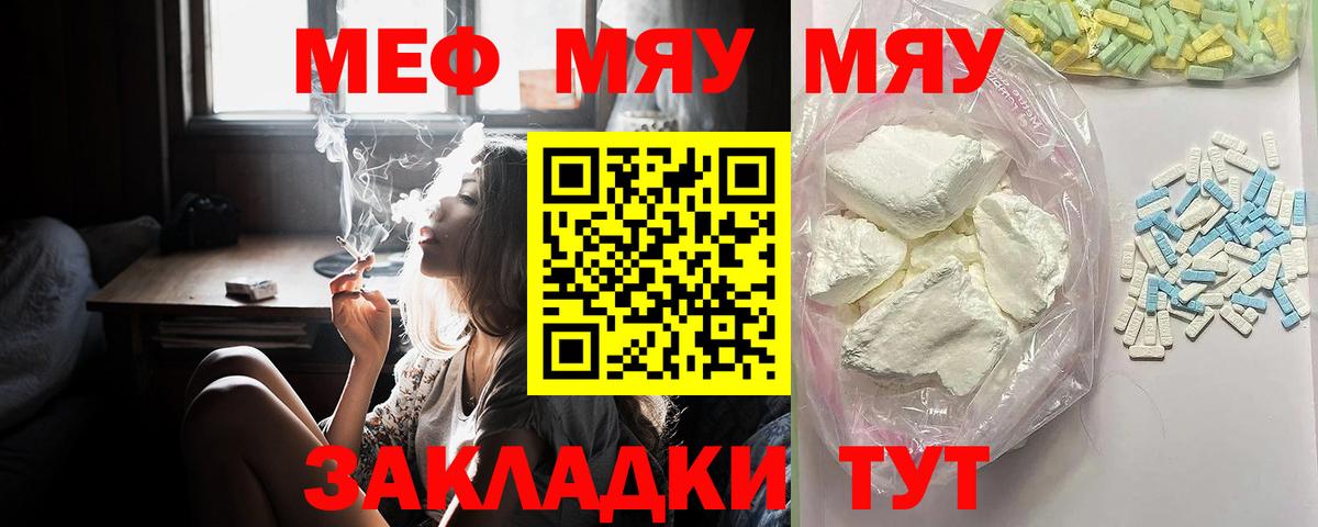 Меф мука Петропавловск-Камчатский