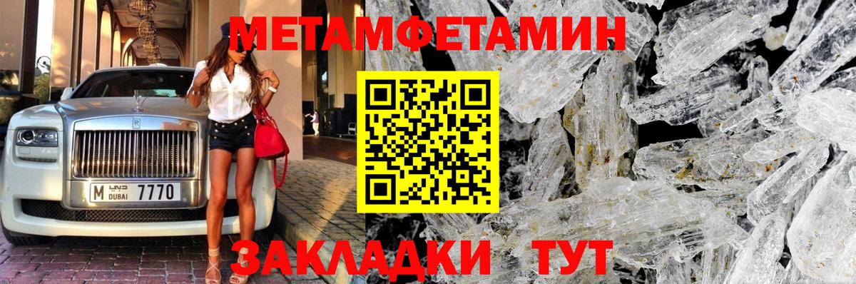 Метамфетамин  МЕТАМФЕТАМИН мет  Вход с VPN  Петропавловск-Камчатский 