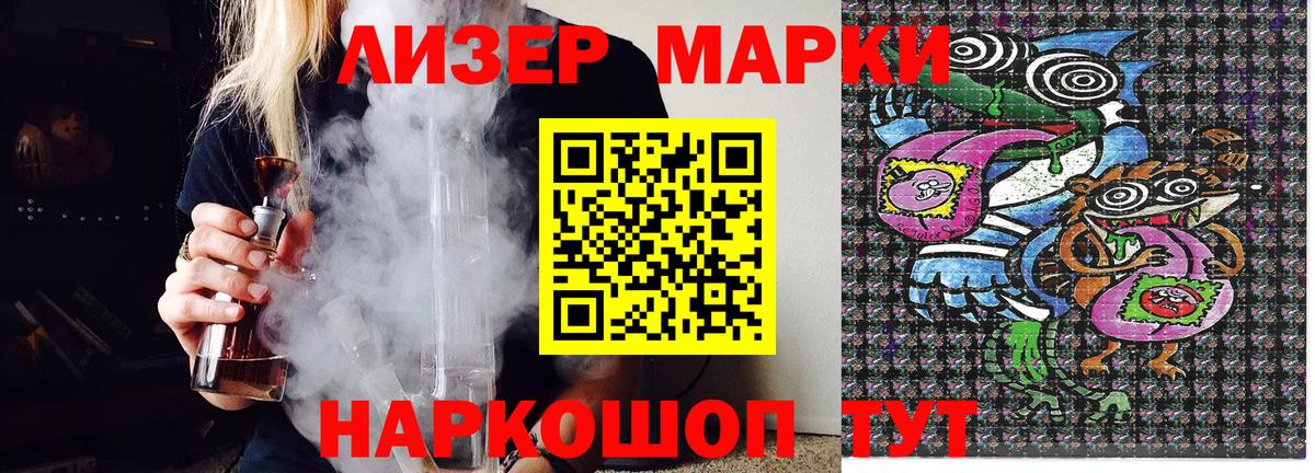 Марки NBOMe 1,8мг Петропавловск-Камчатский