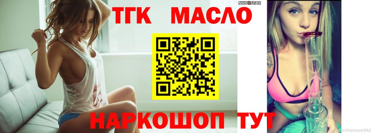 ТГК вейп  Вход с VPN  hydra зеркало  Дистиллят ТГК THC oil  Петропавловск-Камчатский 