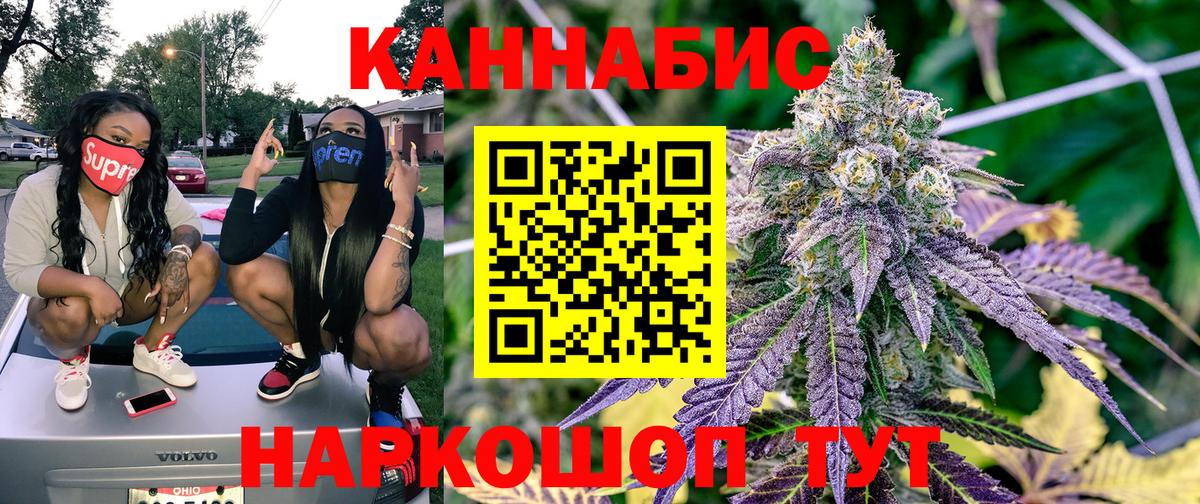 МАРИХУАНА THC 21%  Канабис конопля  Шишки марихуана семена  Петропавловск-Камчатский  Вход с VPN 